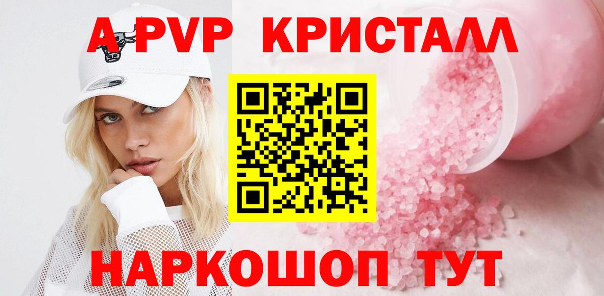 А ПВП СК КРИС  Вход с VPN  A PVP кристаллы  А ПВП  Зима 