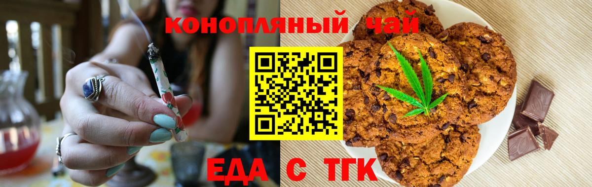 Cannafood марихуана  Вход с VPN  Зима 