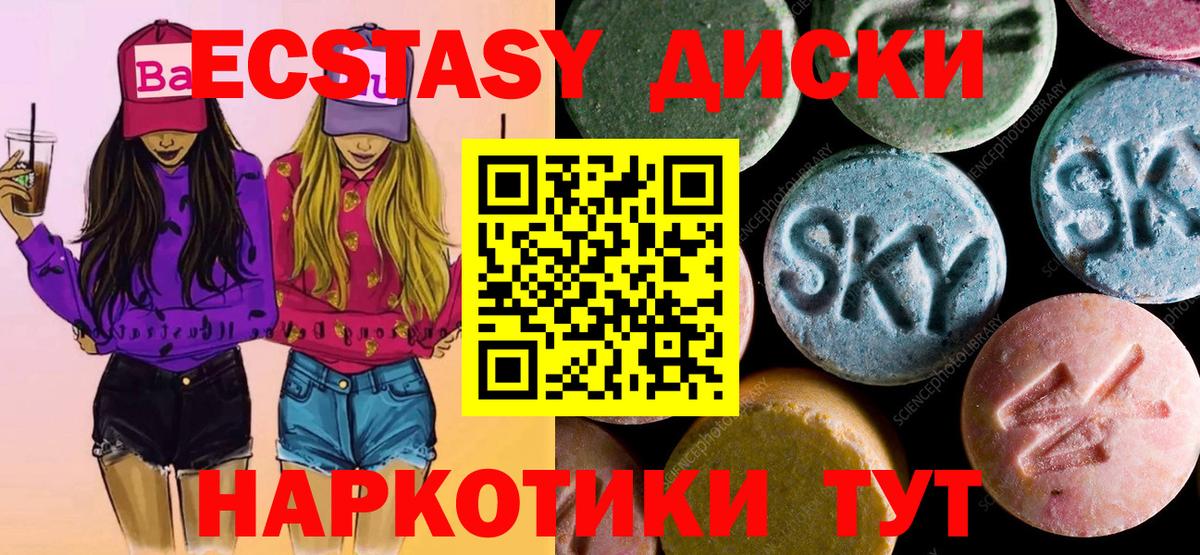 Зима  Экстази TESLA  Вход с VPN  Ecstasy 99% 