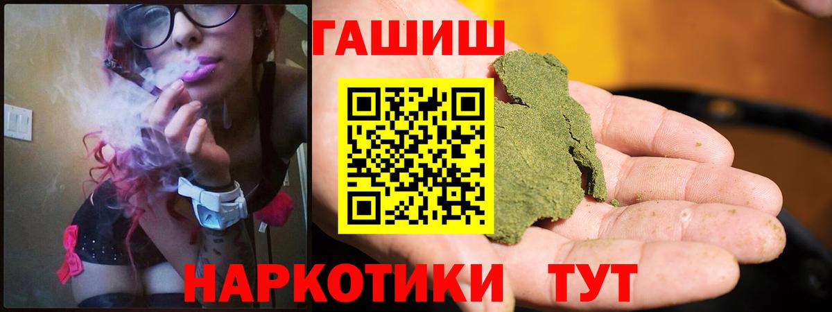 ГАШИШ Изолятор Зима