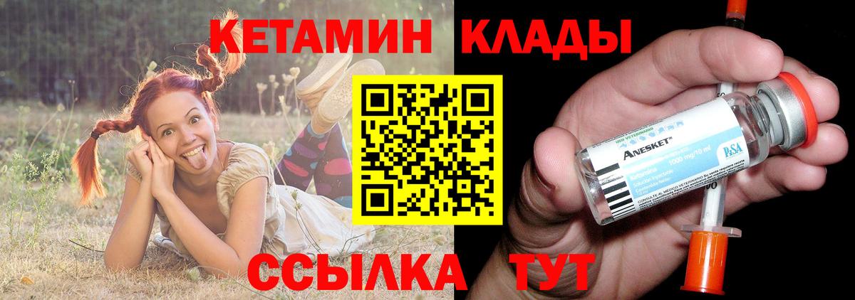 Кетамин VHQ  Вход с VPN  Зима  КЕТАМИН VHQ 