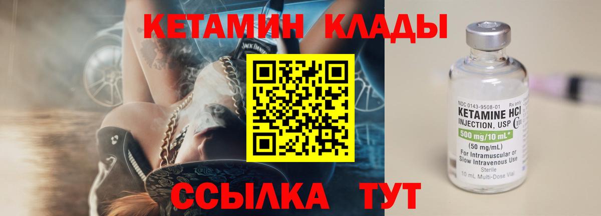 КЕТАМИН ketamine Зима
