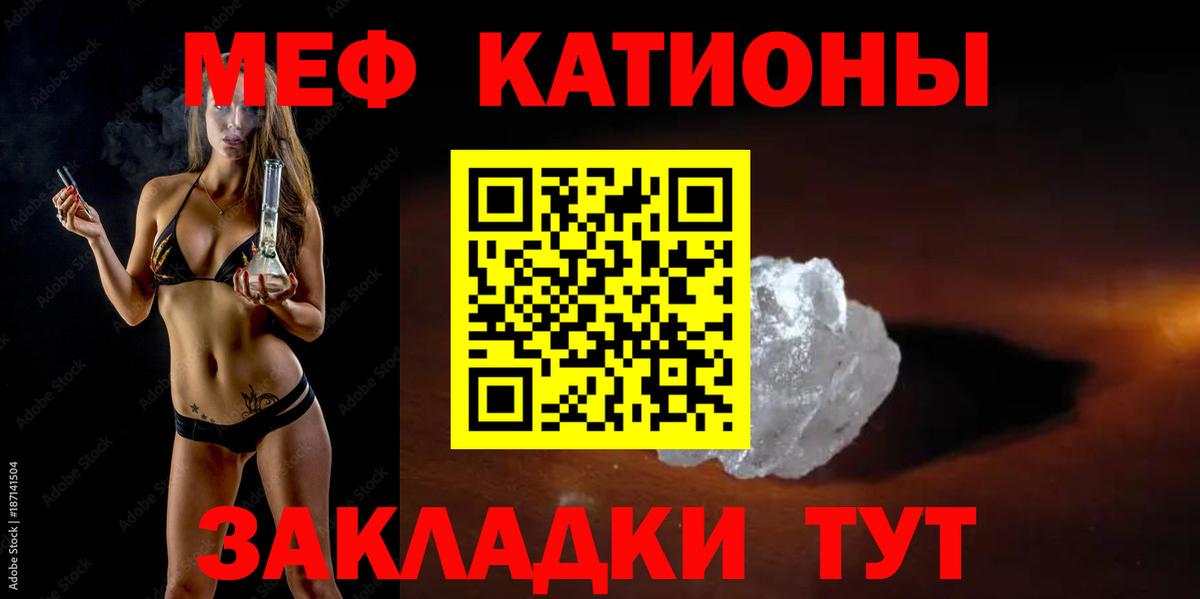 Меф мука Зима