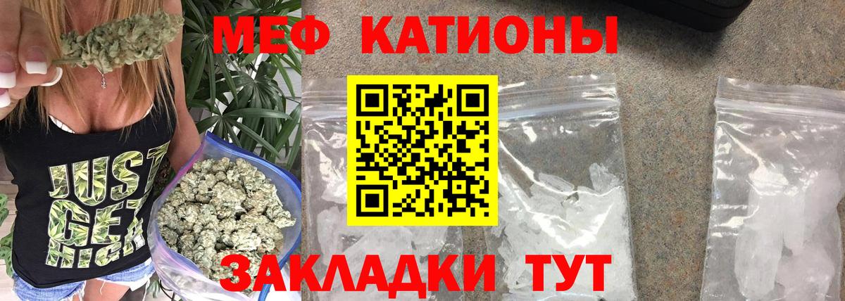 Зима  Меф мяу мяу  МЕФ  Вход с VPN  МЯУ-МЯУ 