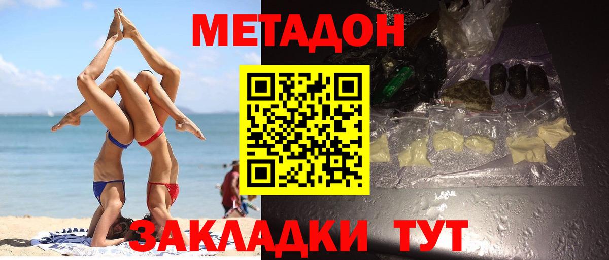 МЕТАДОН мёд  Вход с VPN  Зима 