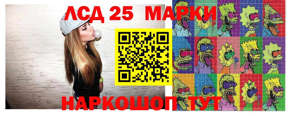 Марки 25I-NBOMe 1,8мг  Вход с VPN  Зима  Марки 25I-NBOMe 1,8мг 