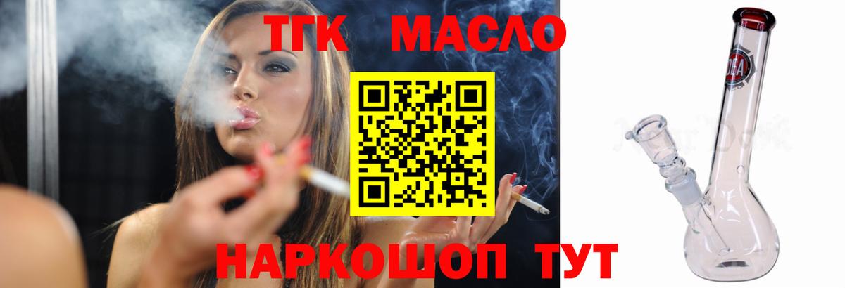 ТГК Wax Зима