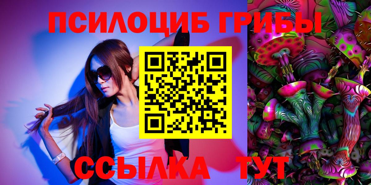 где продают   Псилоцибиновые грибы мухоморы  Псилоцибиновые грибы Psilocybine cubensis  Вход с VPN  Зима 